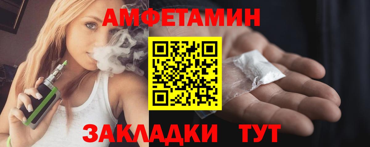 Заводоуковск  АМФЕТАМИН  Вход с VPN  Amphetamine 98% 