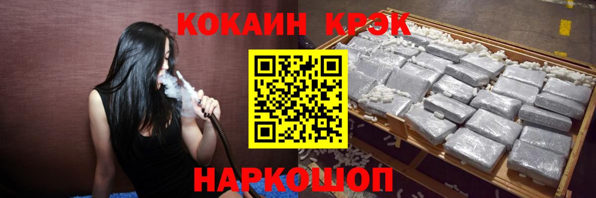 Кокаин 98%  Вход с VPN  Cocaine Колумбийский  Заводоуковск 
