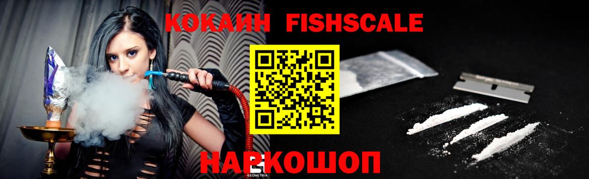 КОКАИН Колумбийский Заводоуковск