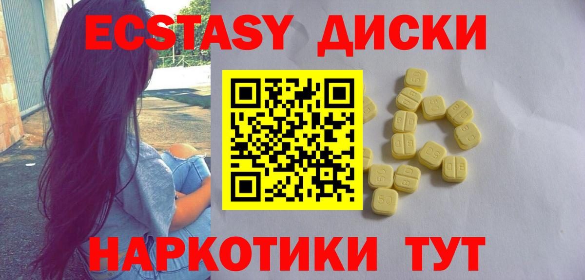 Заводоуковск  mega ссылка  Вход с VPN  ЭКСТАЗИ 250 мг  Экстази ешки 