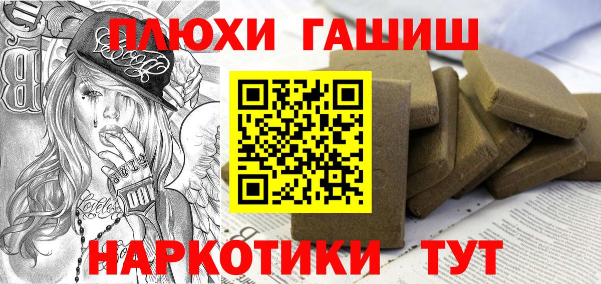 Заводоуковск  ГАШ Изолятор  Вход с VPN  ГАШ хэш 