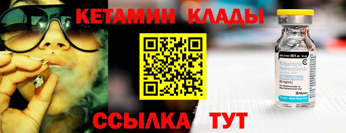 Заводоуковск  КЕТАМИН ketamine  Вход с VPN  КЕТАМИН VHQ 