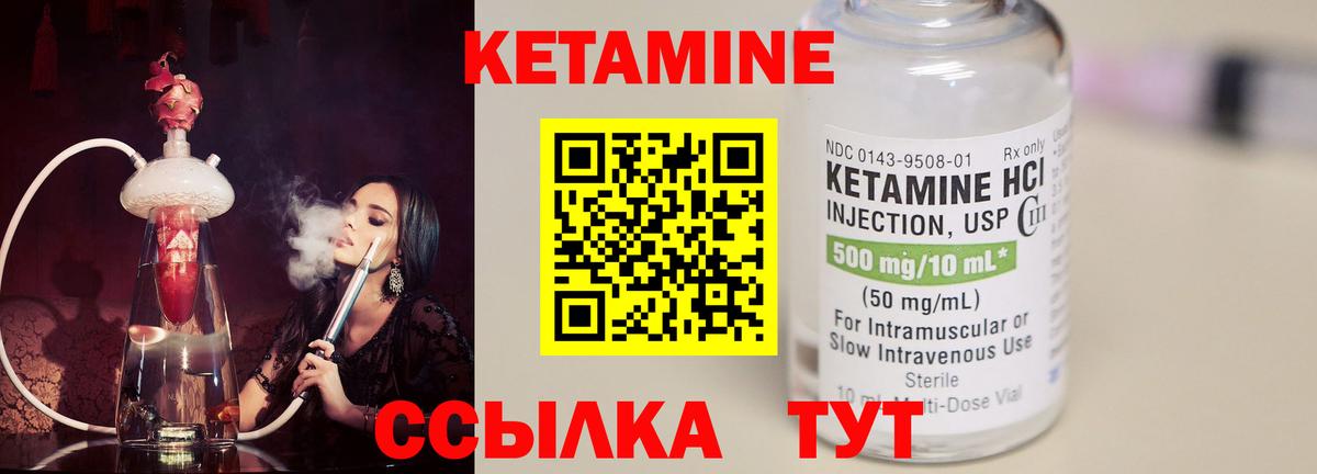 Кетамин VHQ Заводоуковск