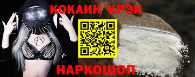COCAINE Ливны