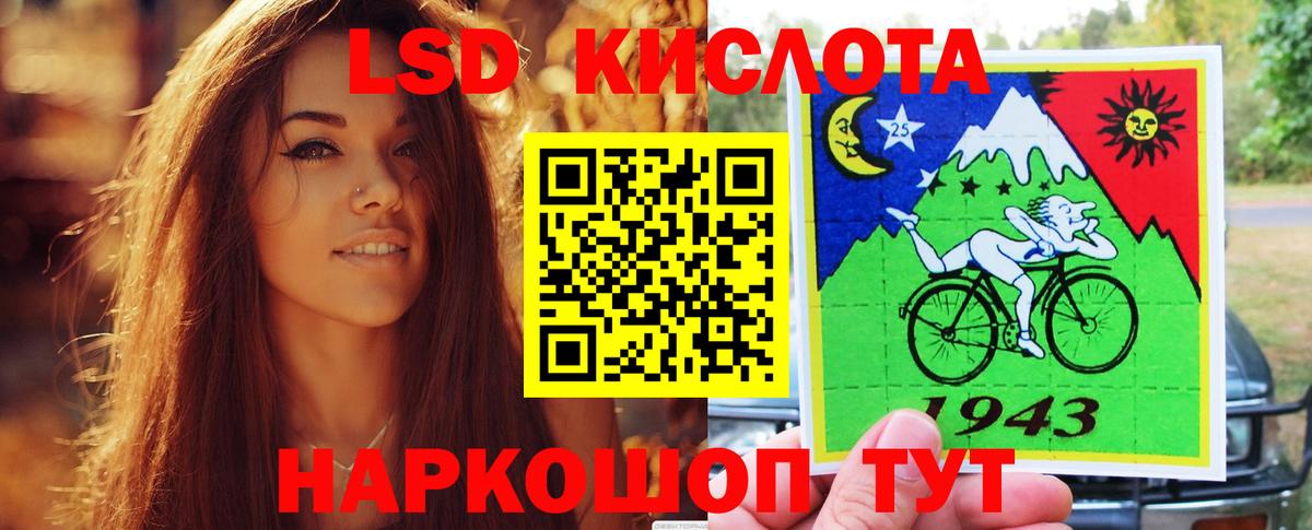 ЛСД экстази кислота  Вход с VPN  Заводоуковск 