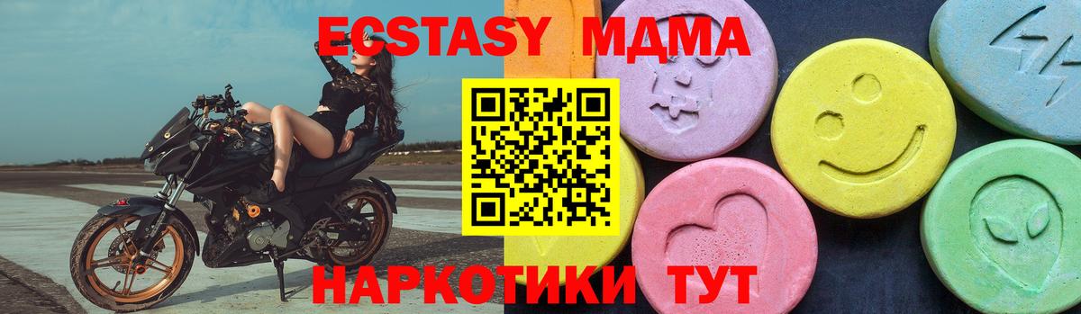 МДМА  МДМА crystal  Вход с VPN  Заводоуковск  МДМА VHQ 