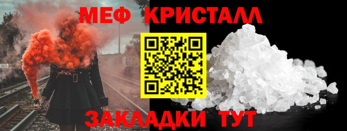 МЕФ мука  Вход с VPN  Заводоуковск 