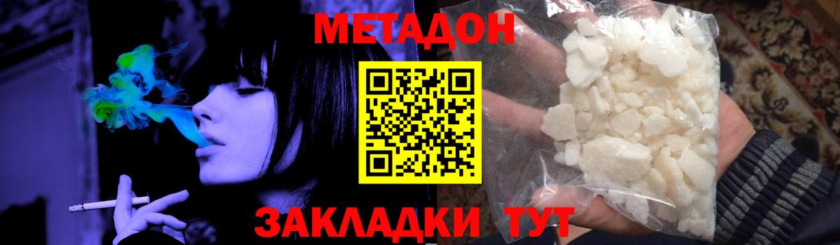 МЕТАДОН белоснежный Заводоуковск