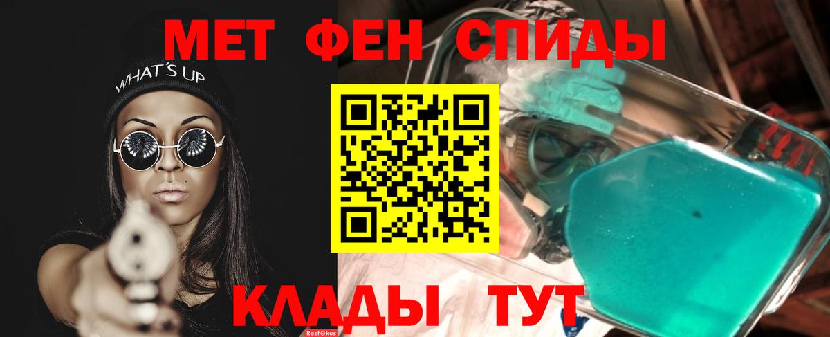 МЕТАМФЕТАМИН пудра  МЕТАМФЕТАМИН пудра  Заводоуковск  Вход с VPN 